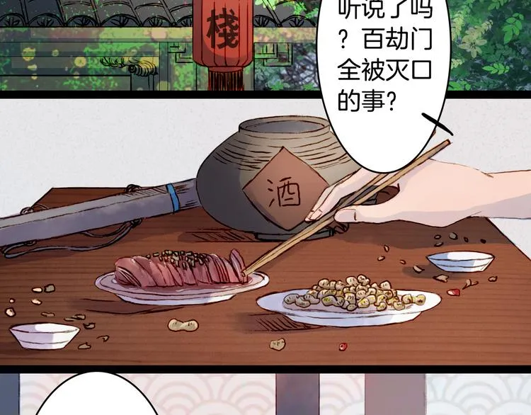 第5话 失踪 第7页