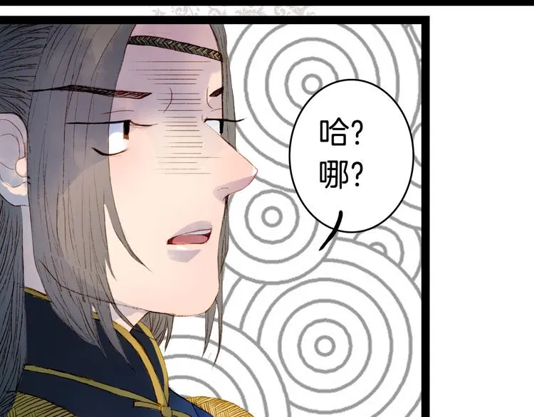 第5话 失踪 第20页
