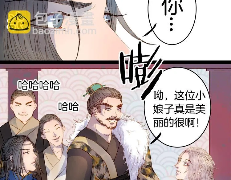 第5话 失踪 第32页