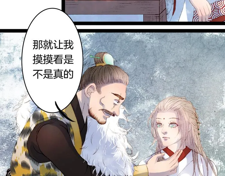 第5话 失踪 第41页