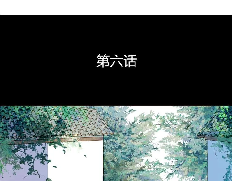 第6话 密谋 第4页