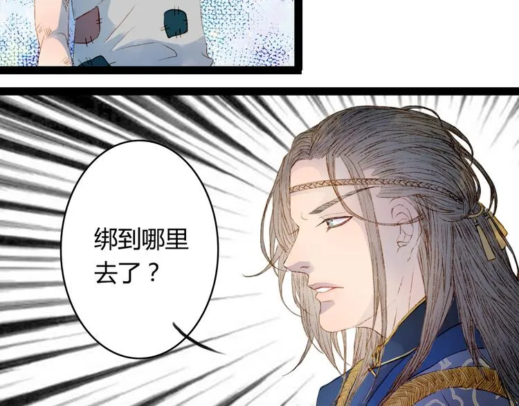 第6话 密谋 第12页