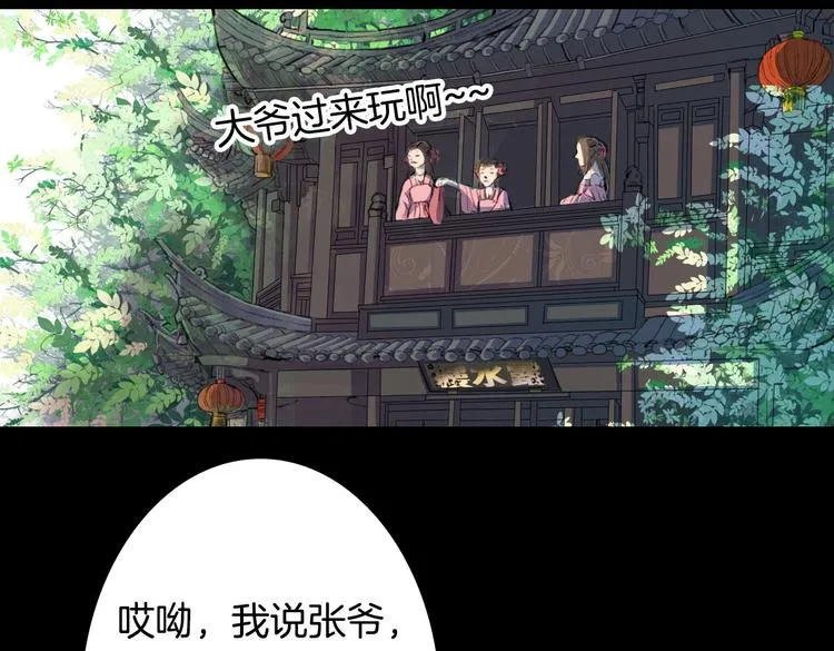 第6话 密谋 第18页