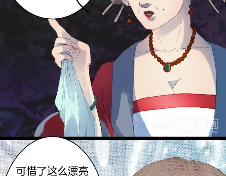 第6话 密谋 第31页