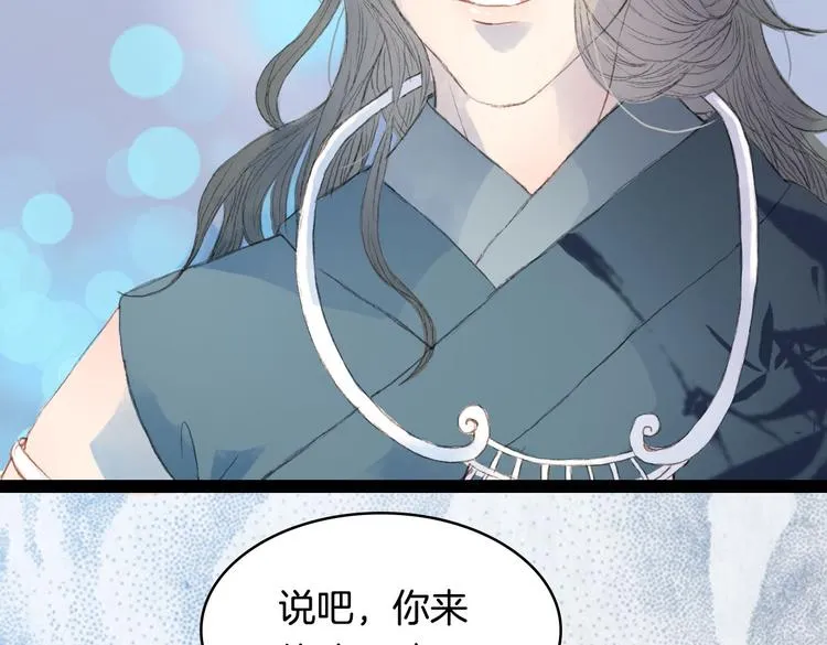 第6话 密谋 第40页