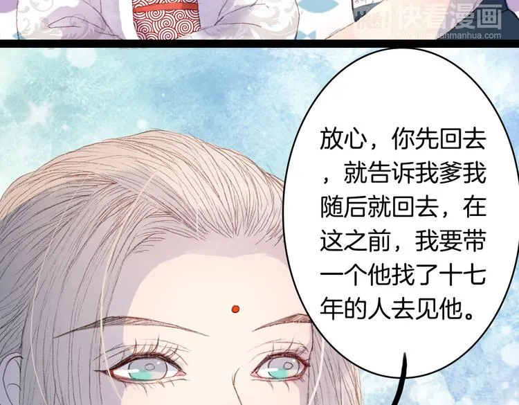 第6话 密谋 第46页