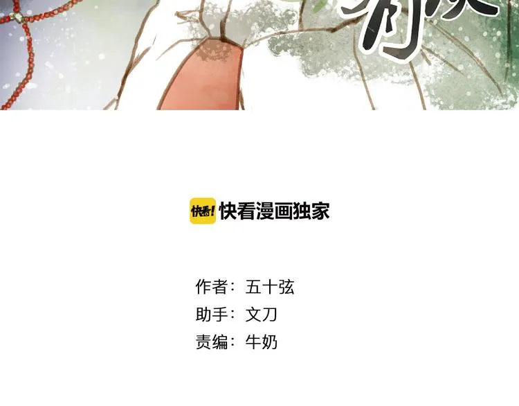第7话 调教 第3页