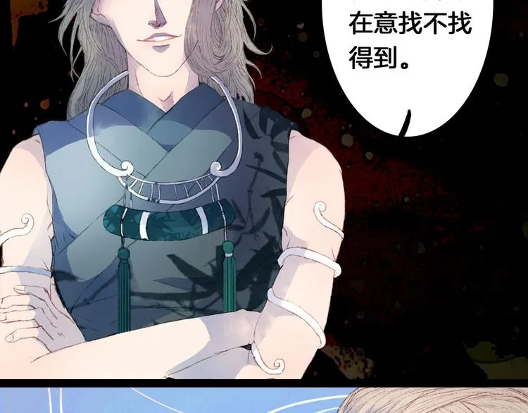 第7话 调教 第5页
