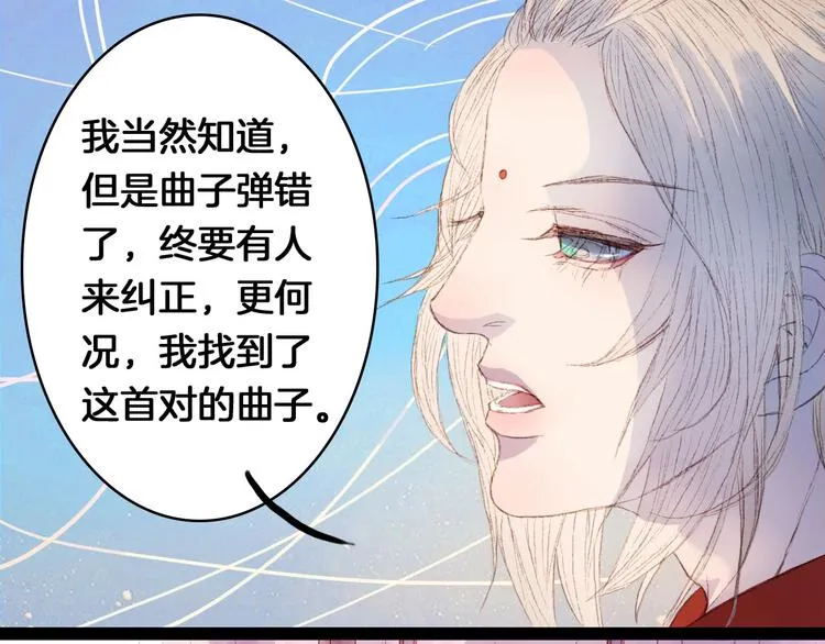 第7话 调教 第6页