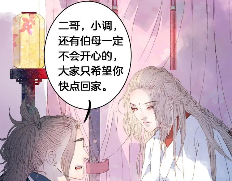 第7话 调教 第7页