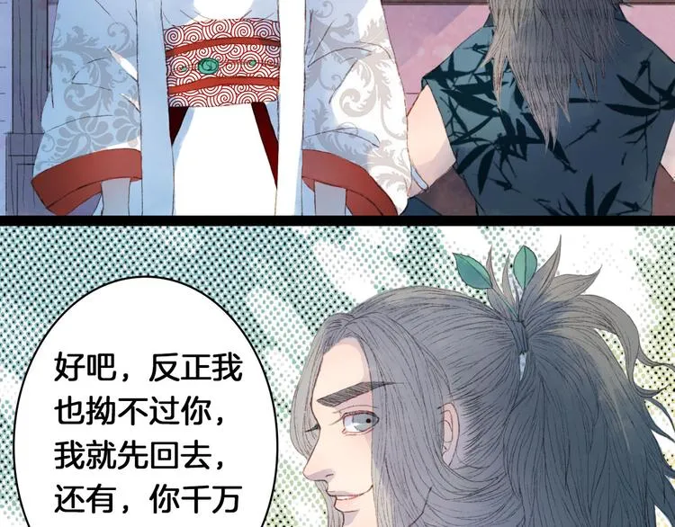 第7话 调教 第10页