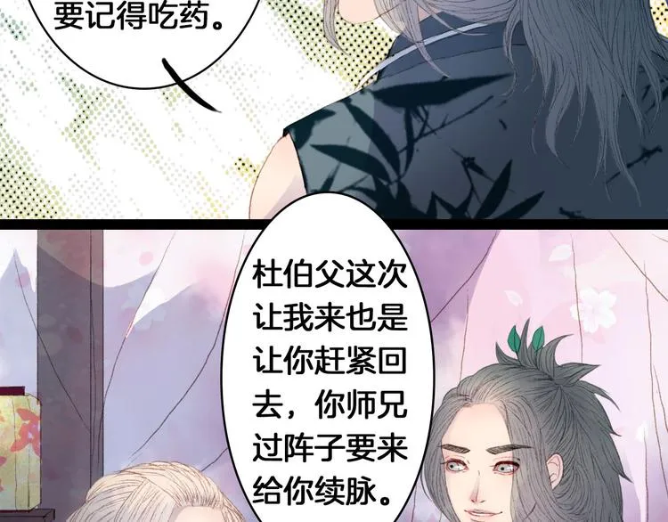 第7话 调教 第11页