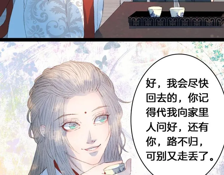 第7话 调教 第13页