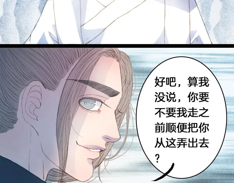 第7话 调教 第19页