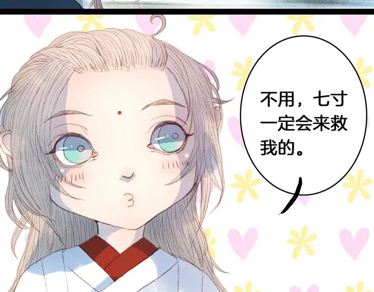 第7话 调教 第20页