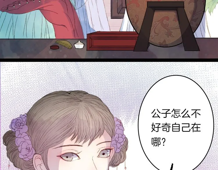 第7话 调教 第27页
