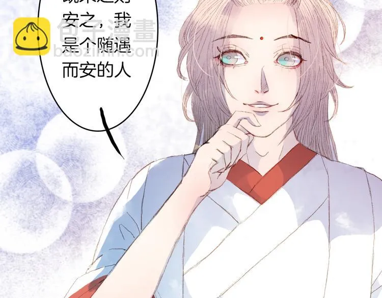 第7话 调教 第29页