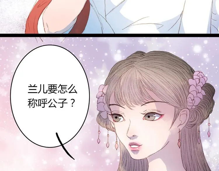 第7话 调教 第30页