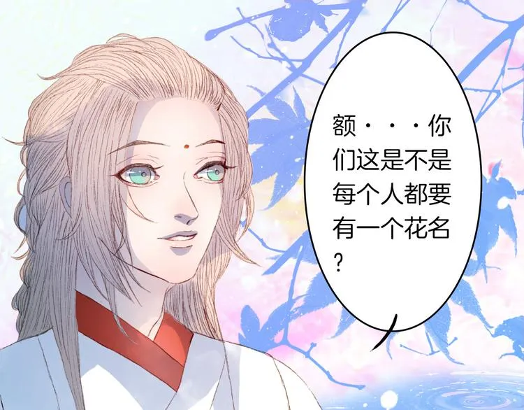 第7话 调教 第32页