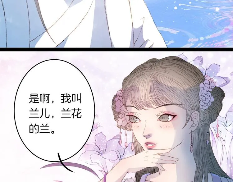 第7话 调教 第33页