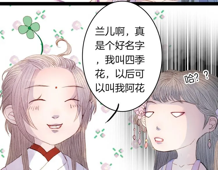第7话 调教 第34页