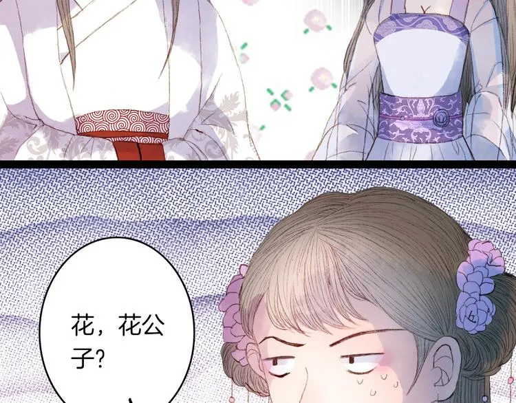 第7话 调教 第35页
