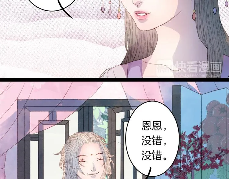 第7话 调教 第36页