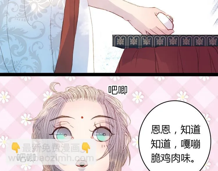 第7话 调教 第40页