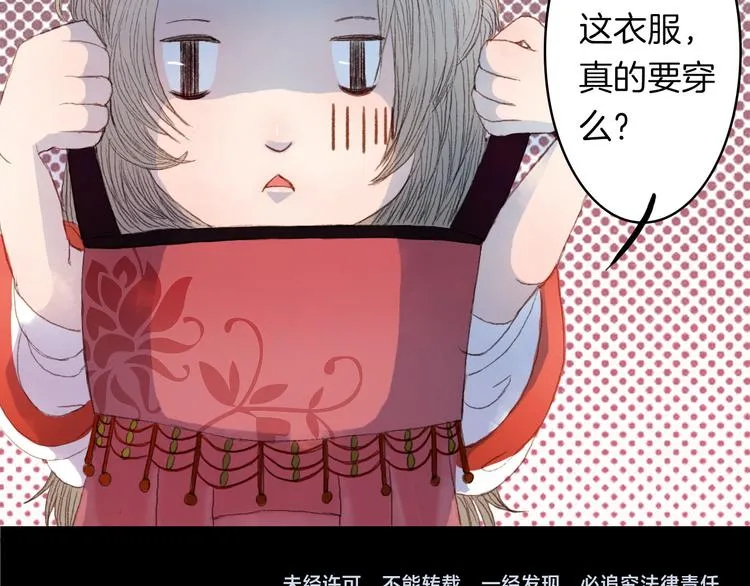 第7话 调教 第43页