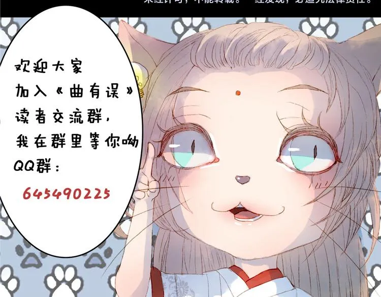 第7话 调教 第44页
