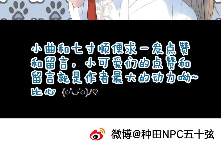 第7话 调教 第45页
