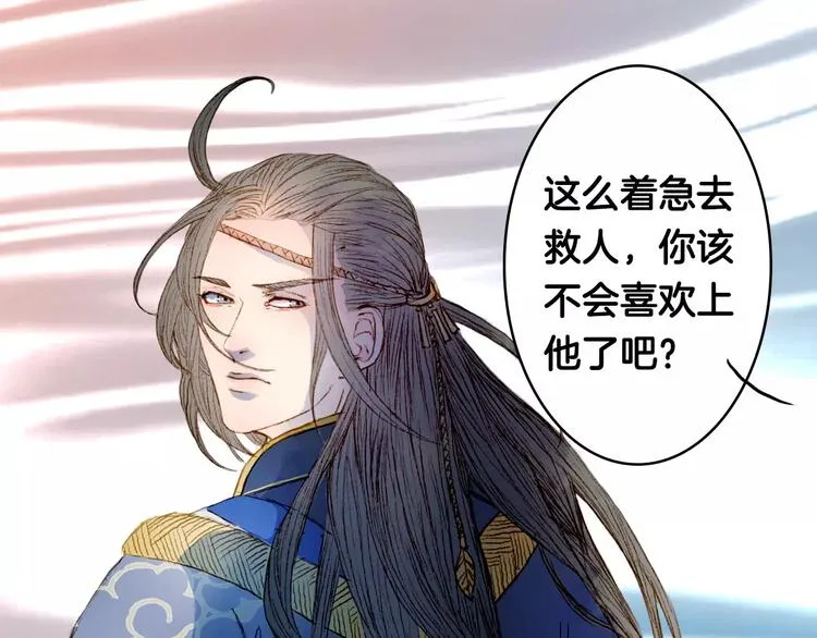 第8话 洛阳司马 第10页