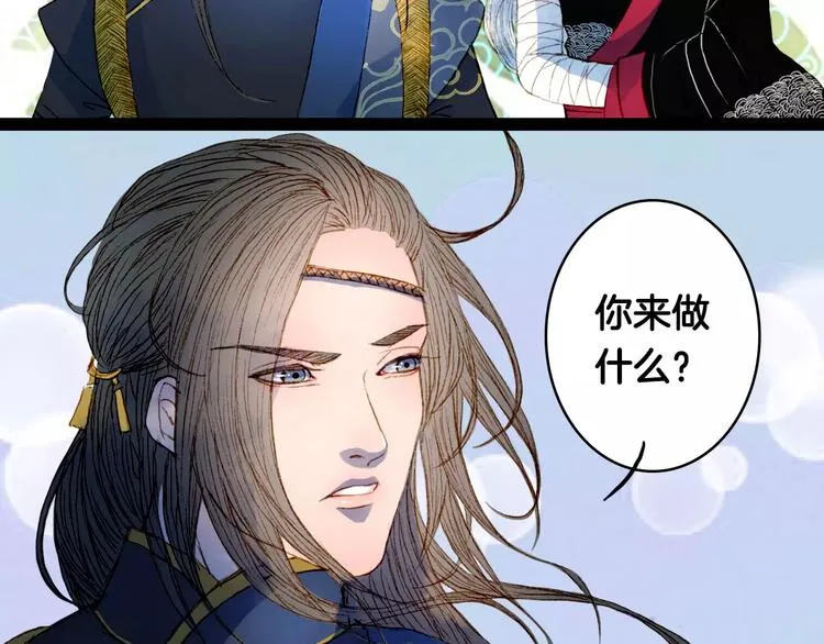 第8话 洛阳司马 第12页