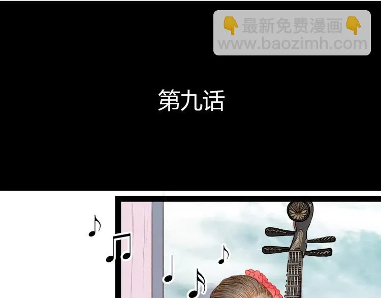 第9话 金簪赎身 第4页