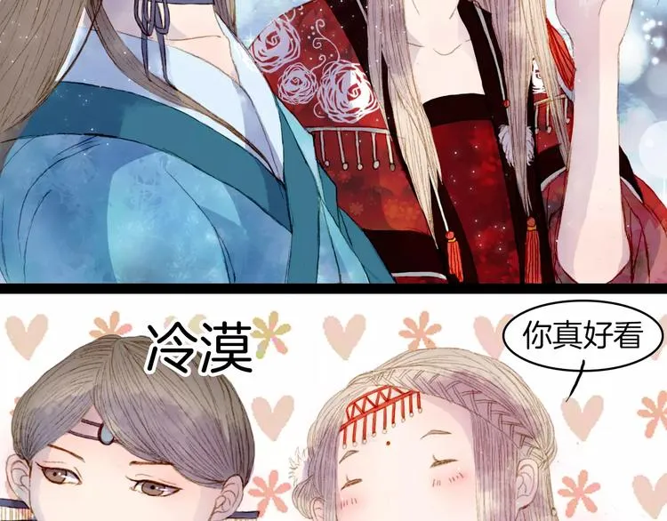 第9话 金簪赎身 第12页