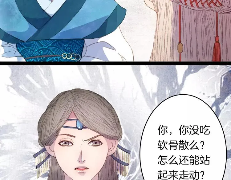 第9话 金簪赎身 第23页