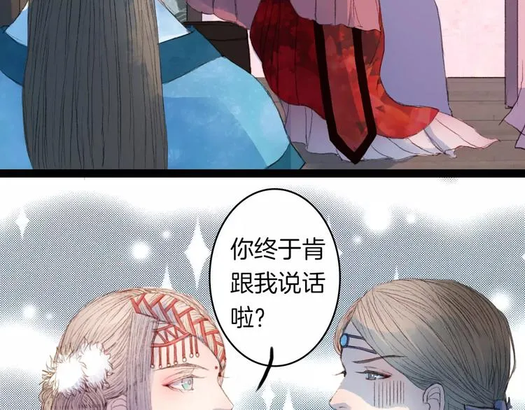 第9话 金簪赎身 第27页