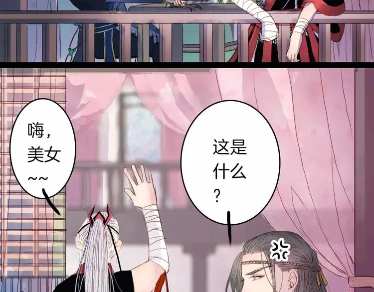 第9话 金簪赎身 第32页