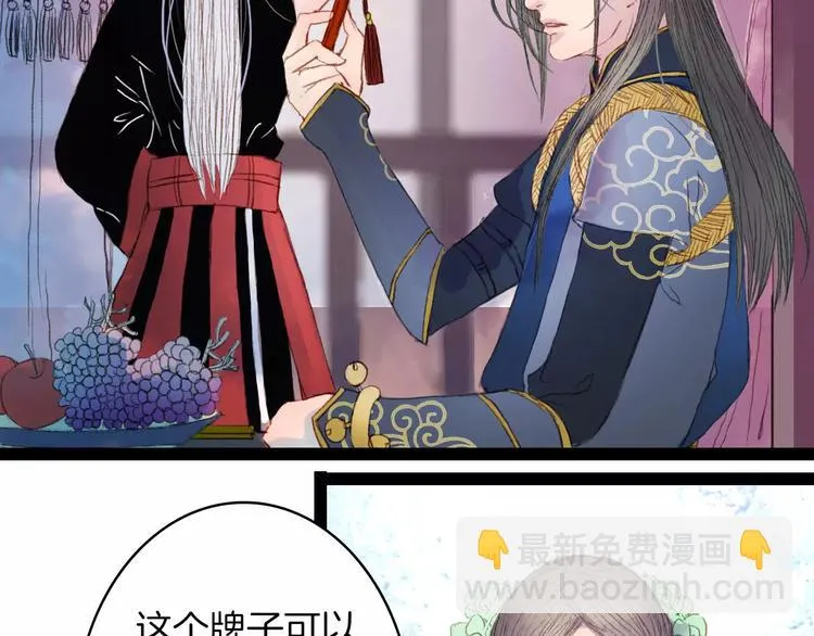 第9话 金簪赎身 第33页