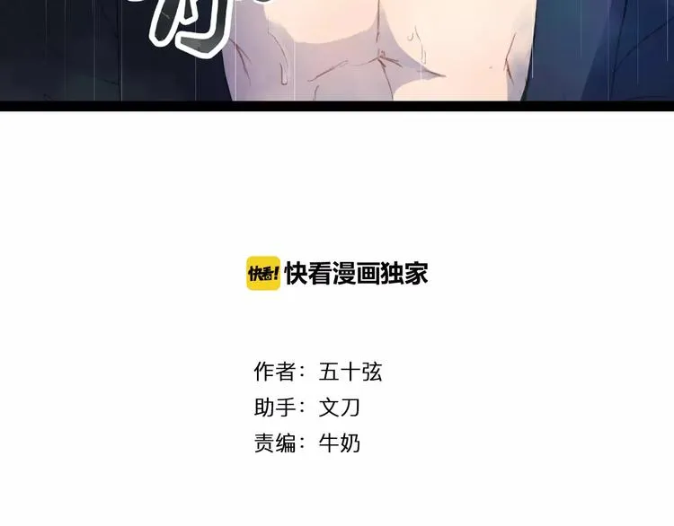 第10话 四季花开别样红 第3页