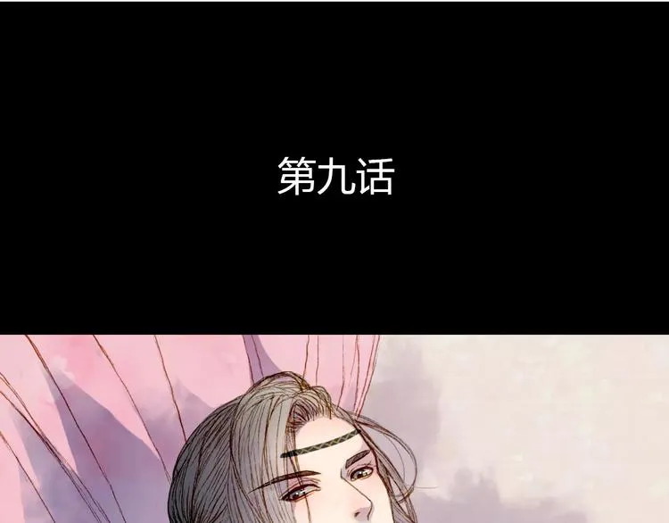 第10话 四季花开别样红 第4页