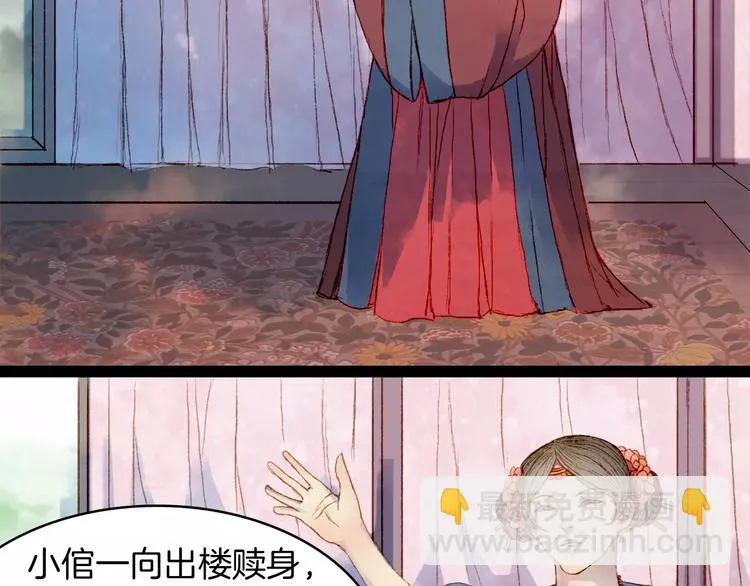 第10话 四季花开别样红 第7页
