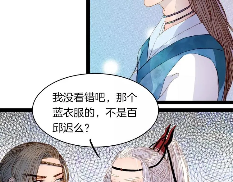 第10话 四季花开别样红 第23页