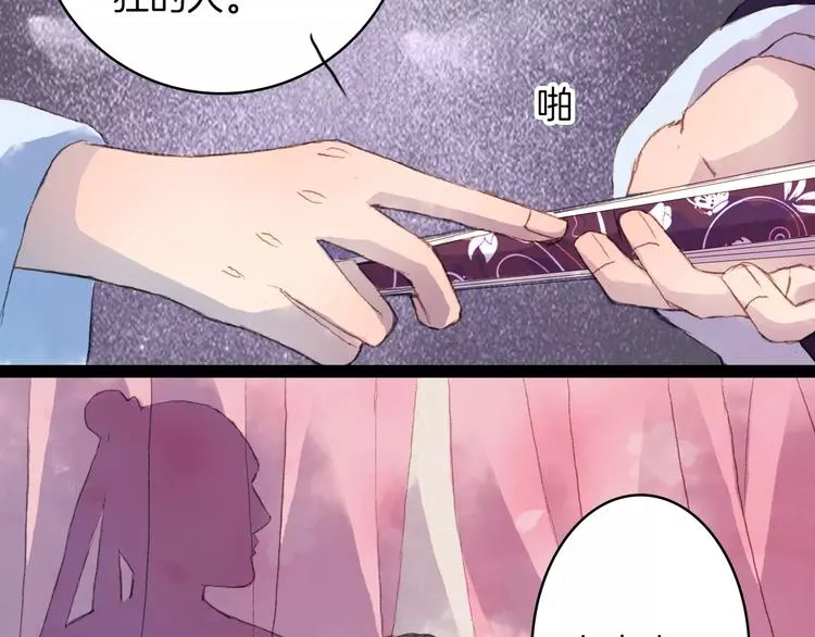 第10话 四季花开别样红 第42页