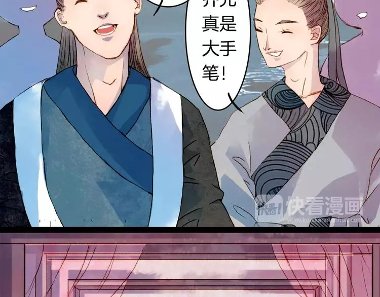 第11话 金簪 第10页