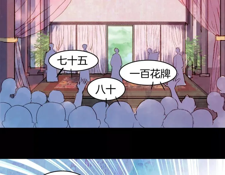 第11话 金簪 第11页