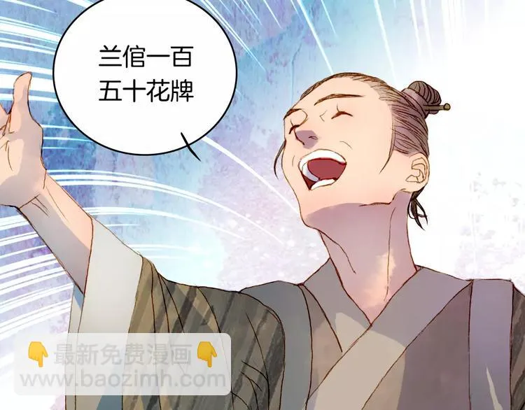 第11话 金簪 第12页