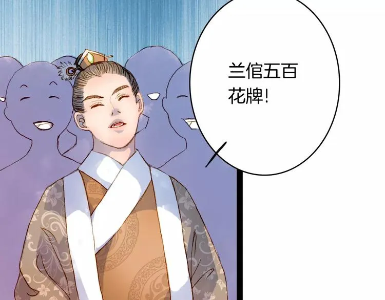 第11话 金簪 第16页