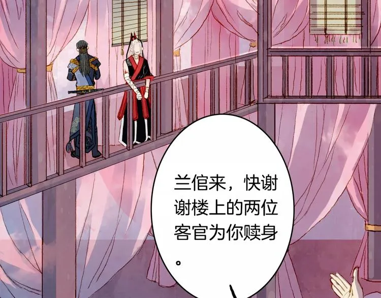 第11话 金簪 第23页