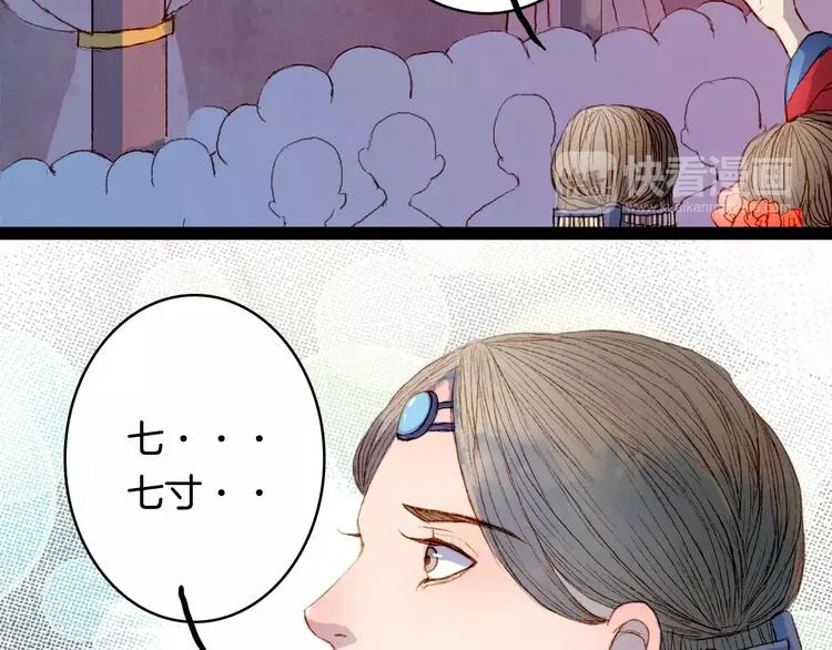 第11话 金簪 第24页